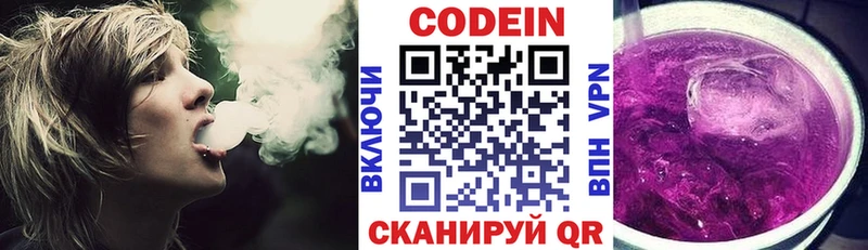 Codein Purple Drank  Купить где  Серов 