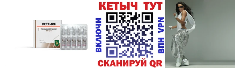 Купить где  Серов  КЕТАМИН VHQ 