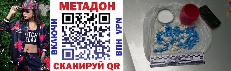 МЕТАДОН кристалл  Купить  Серов 